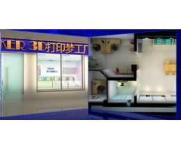 3D打印夢工廠 開啟創(chuàng)新智造時(shí)代的連鎖加盟新機(jī)遇